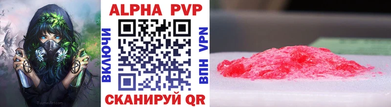Alfa_PVP Соль  Сибай 