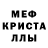 МДМА кристаллы Mason Lunn