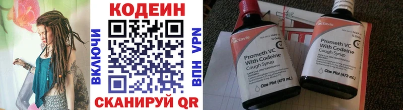 Codein Purple Drank  Сибай 