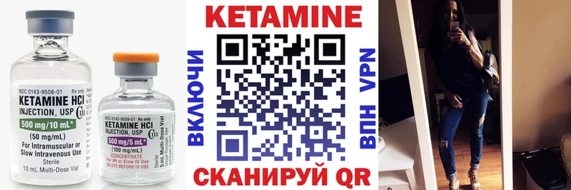 КЕТАМИН VHQ Сибай
