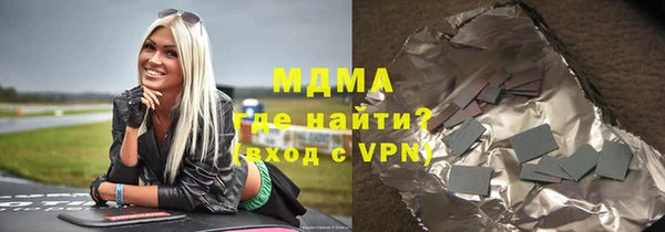 кристаллы Арсеньев